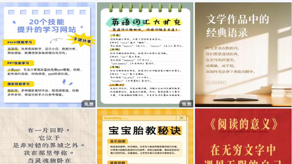 冷知识分享海报设计