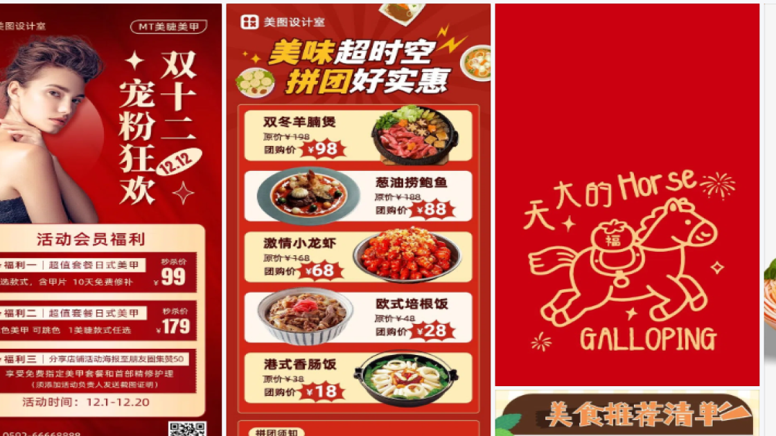 美食推荐海报构图