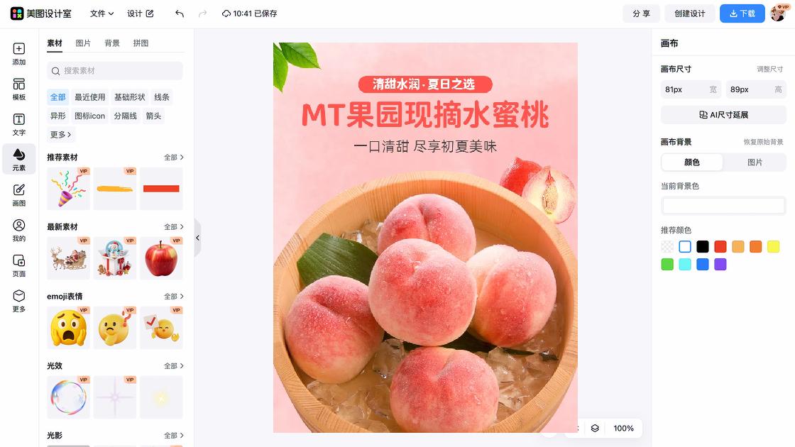服装品牌详情页设计