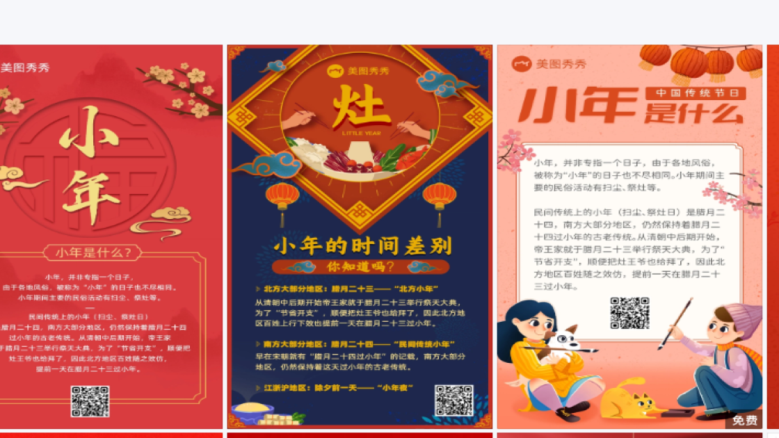南方小年设计元素