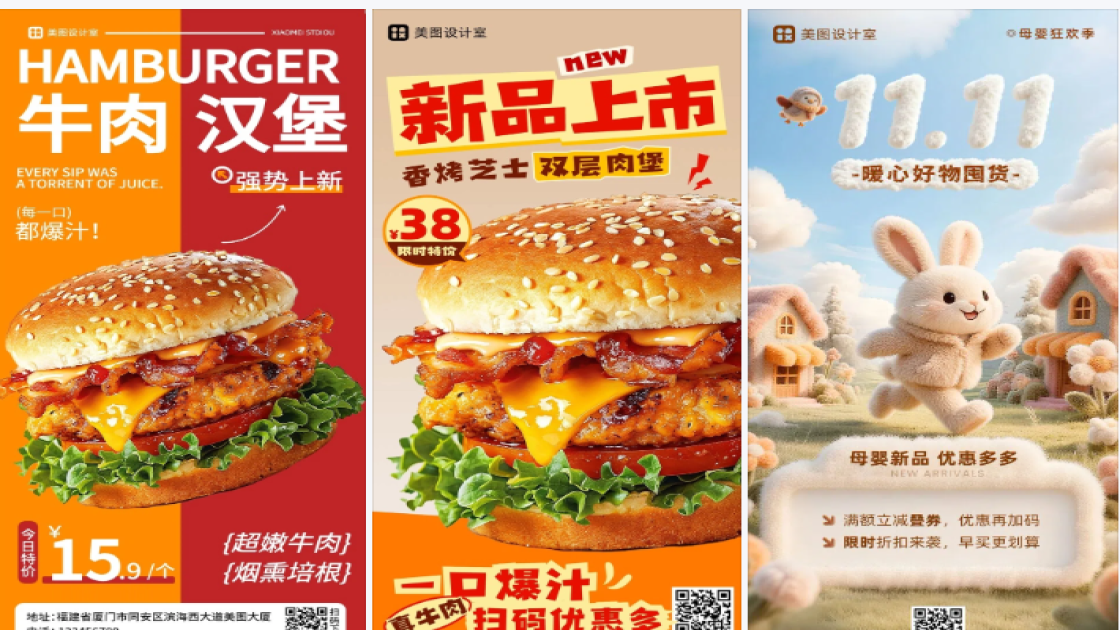 汉堡产品海报