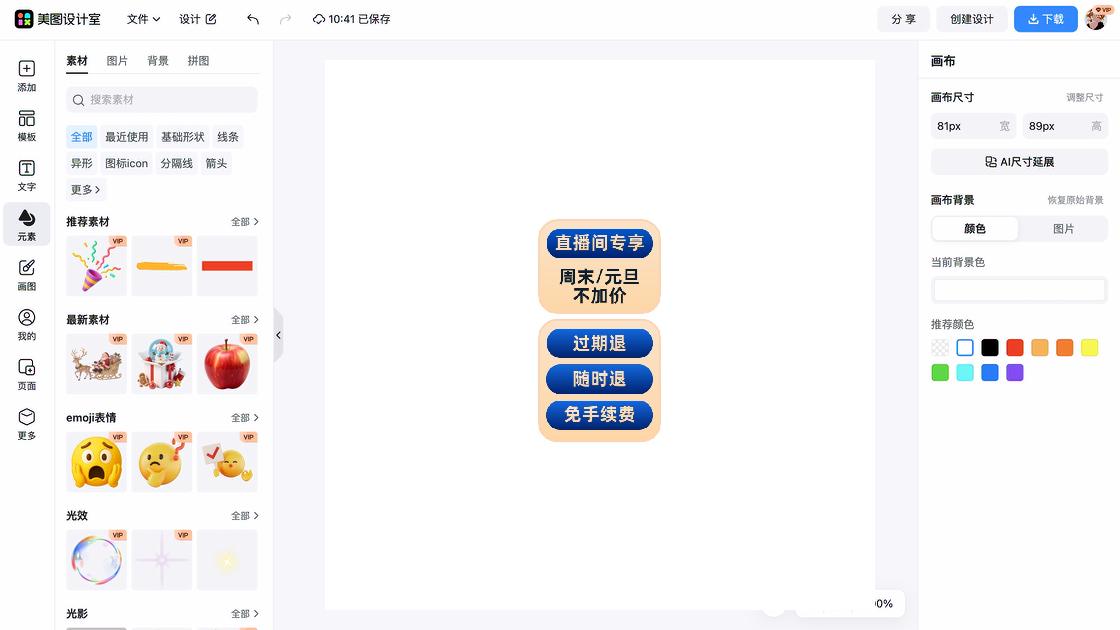 公寓酒店福利放送图