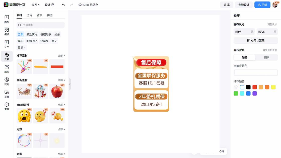 百货福利放送图