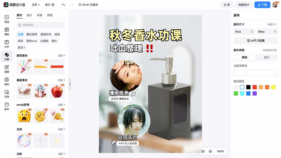 香水价格福利放送图