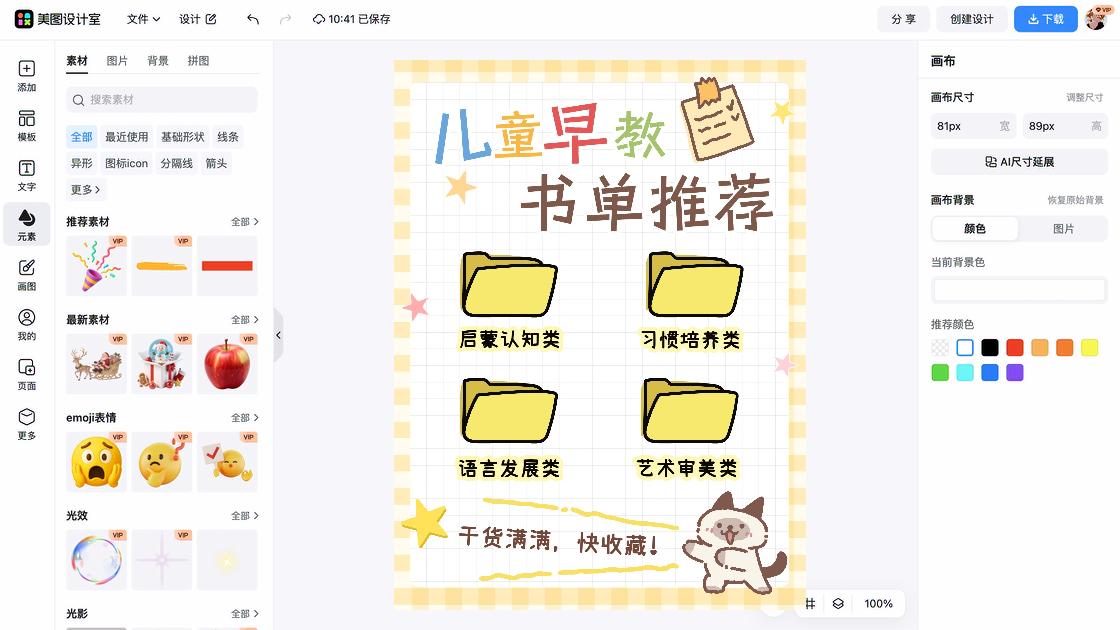 书单推荐小红书封面