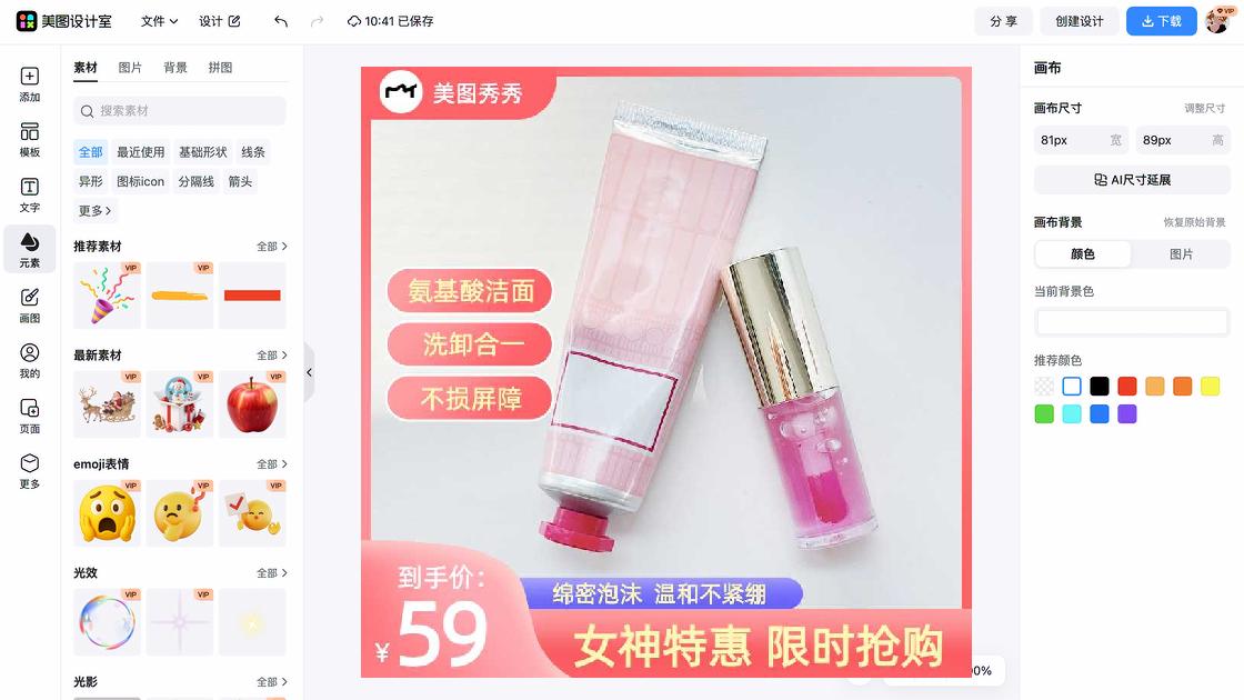 洗面奶创意设计