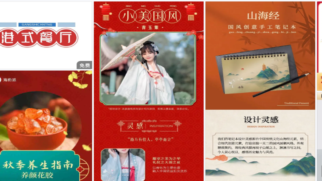 隔离防晒新品上架图