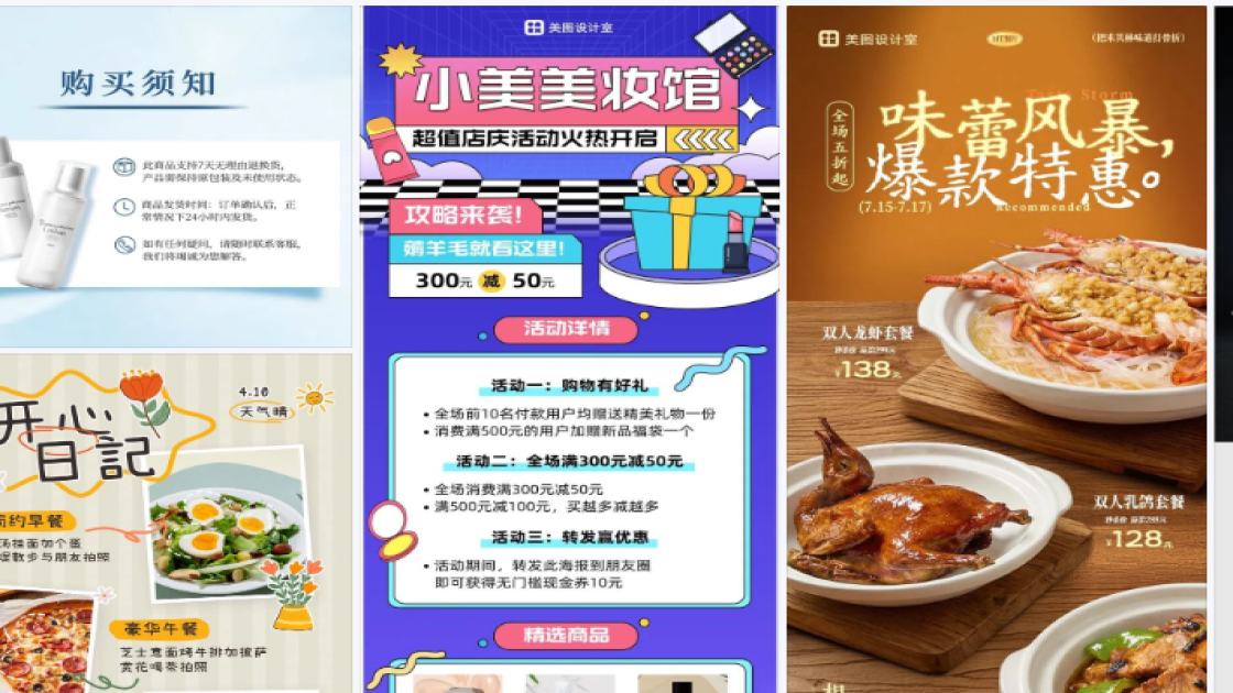 亚马逊商品图制作排版设计