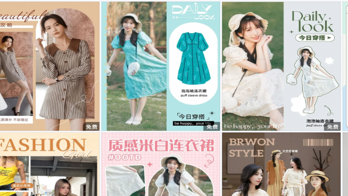 连衣裙图文结合