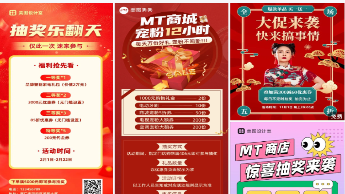 抽奖劵