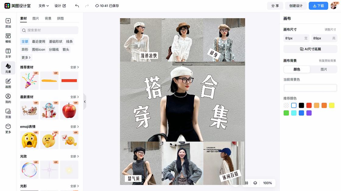 热门视觉封面