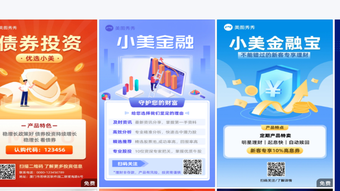产品宣传海报设计灵感