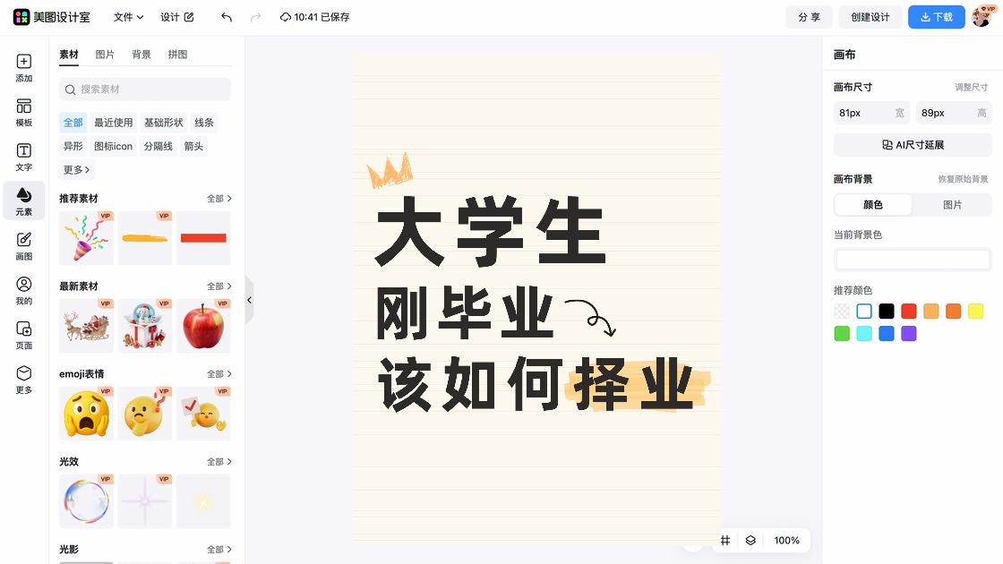 大学生创业