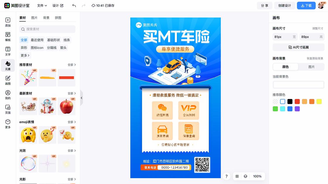 蓝天救援