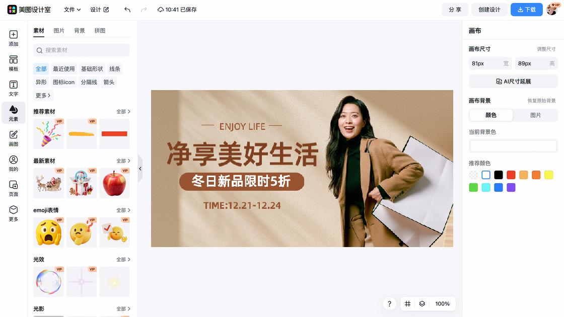 爆款服饰促销横幅