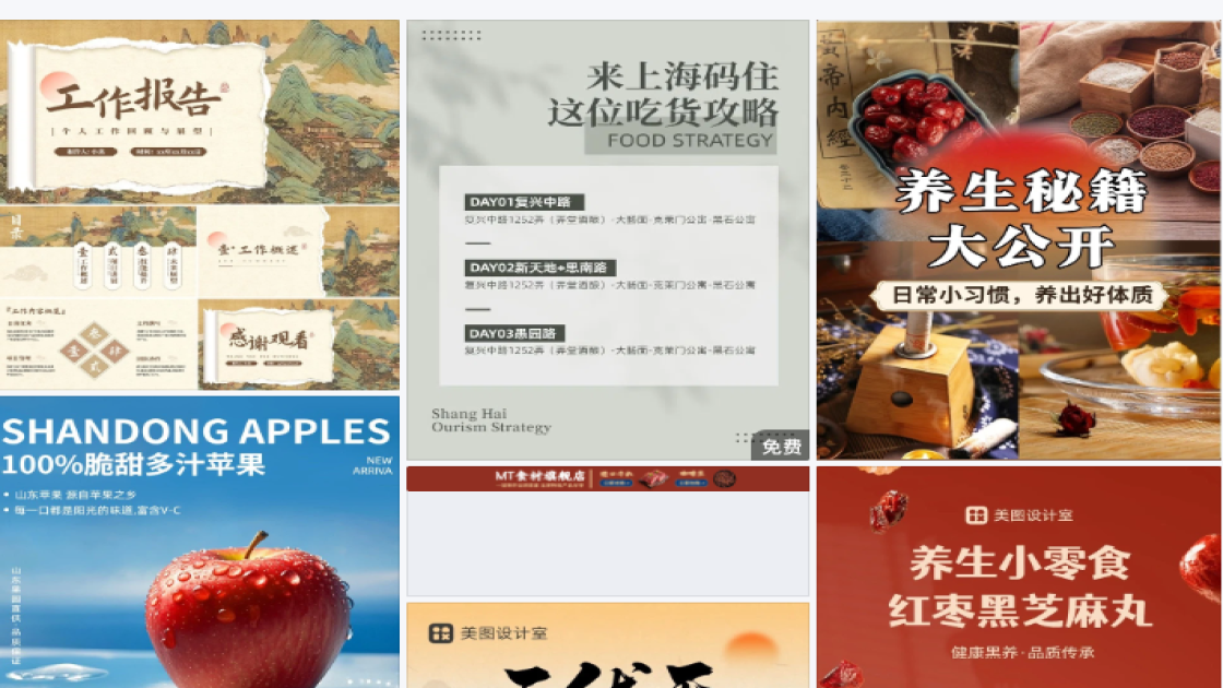 腮红特价活动海报