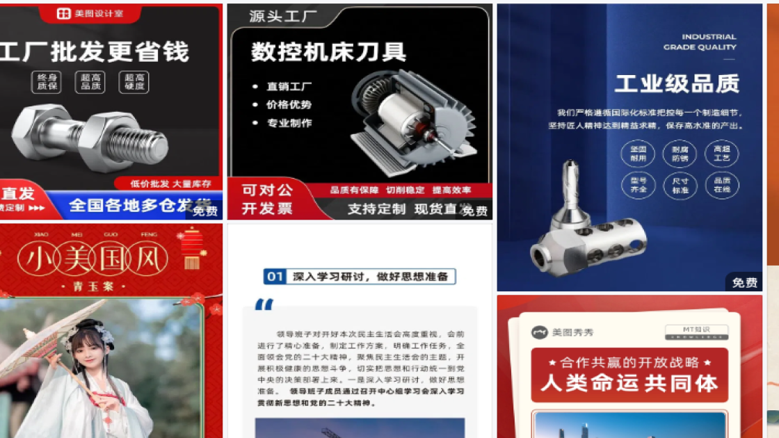 全国助残日平面设计