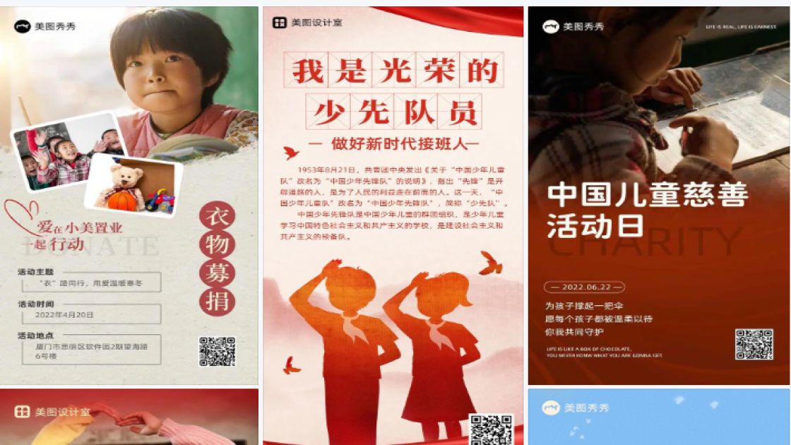 留守儿童