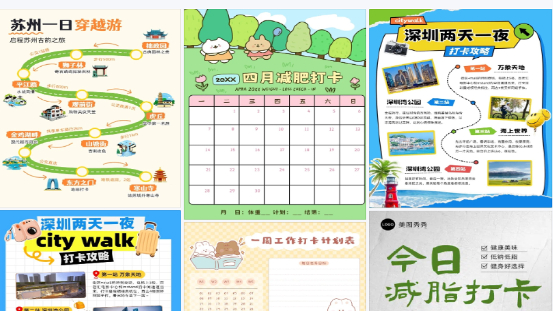 打卡框