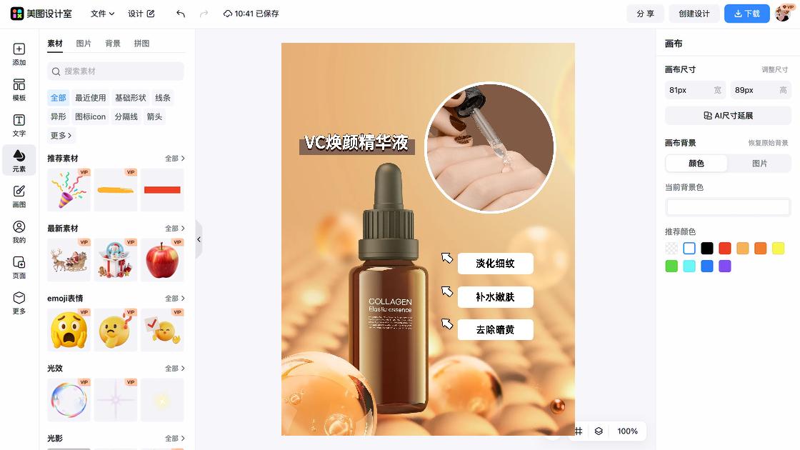 补水护肤品品牌主视觉