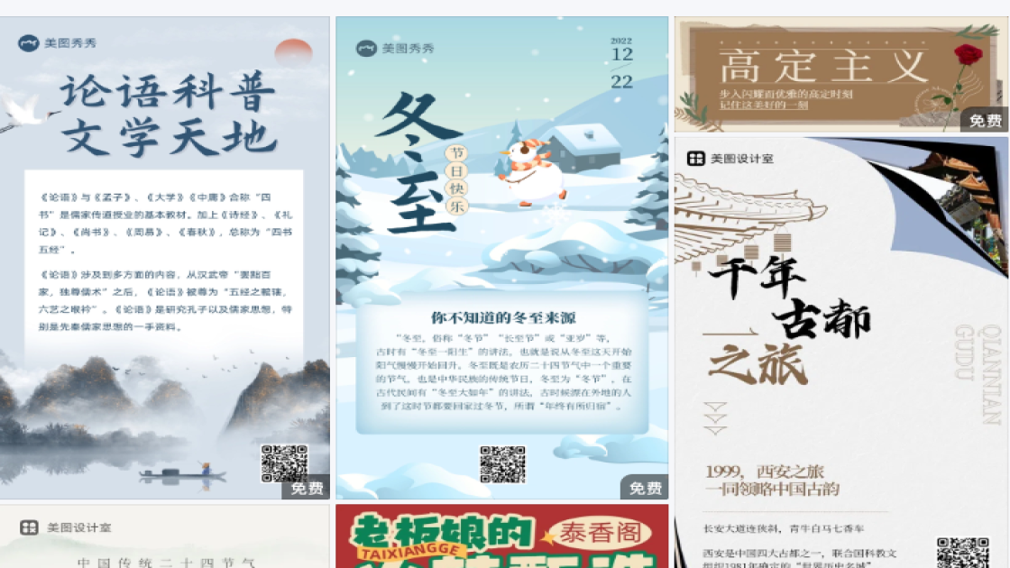 交响乐