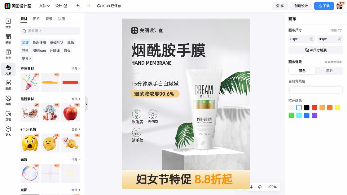 护手霜福利放送图