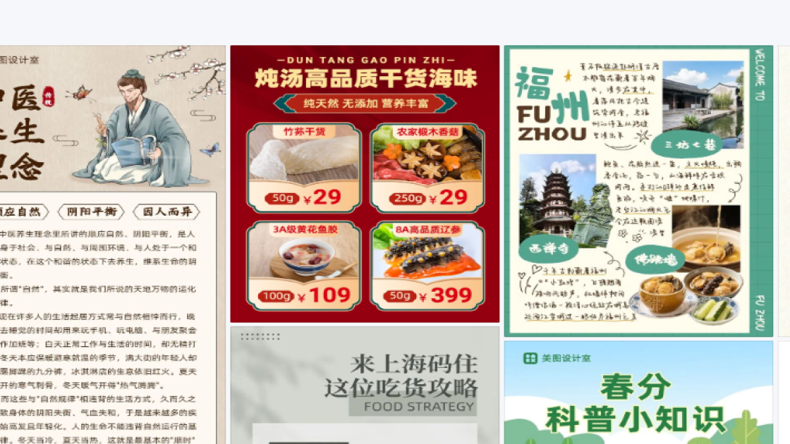促销活动海报配色