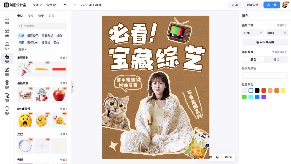神仙