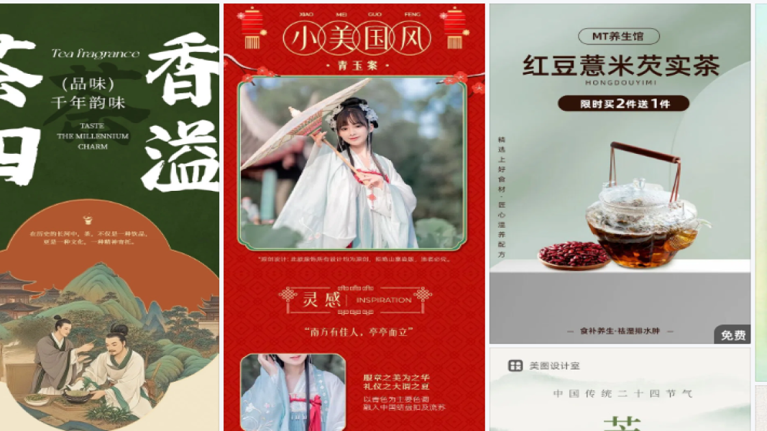 美容院爆款推荐图