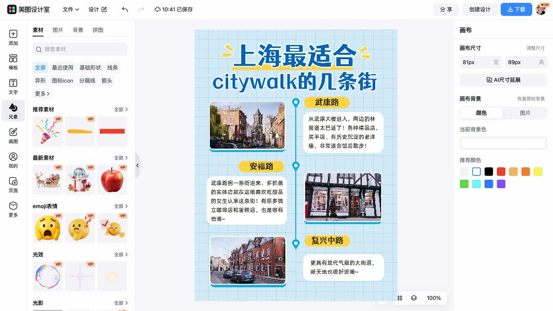 蛋糕店电商营销图