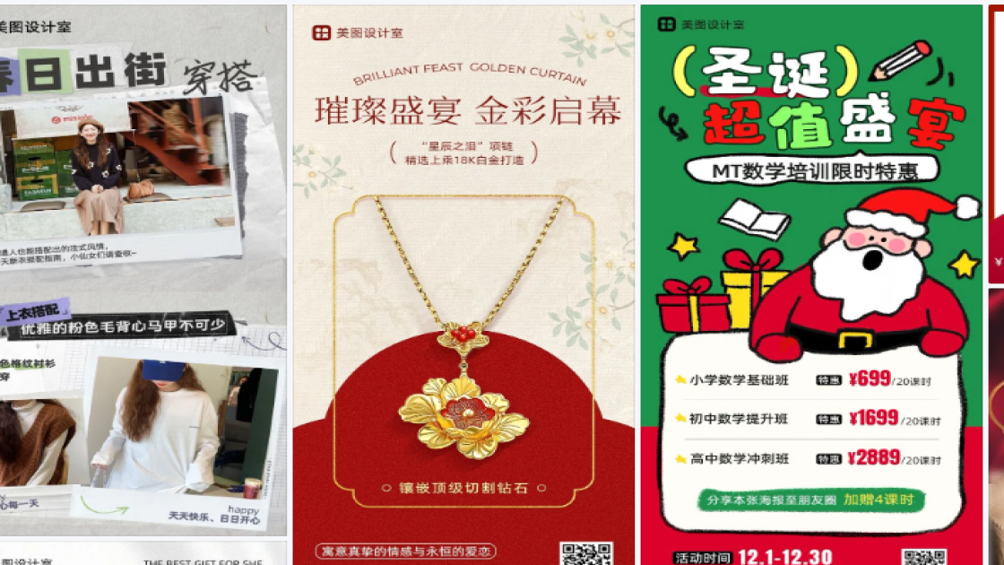 项链海报在线设计