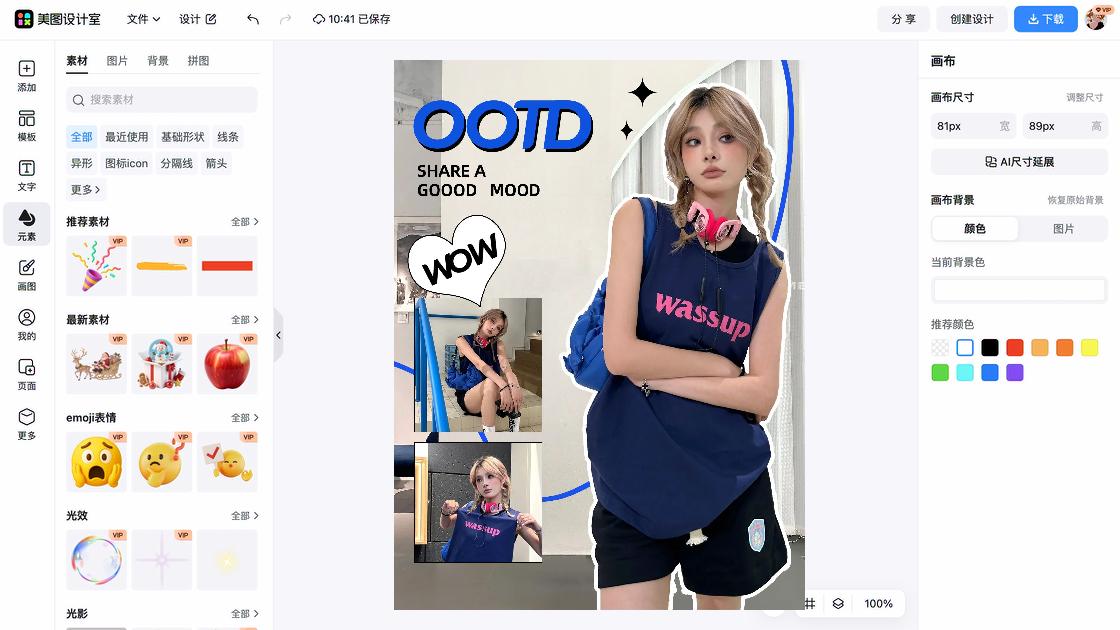 女生服装图文结合