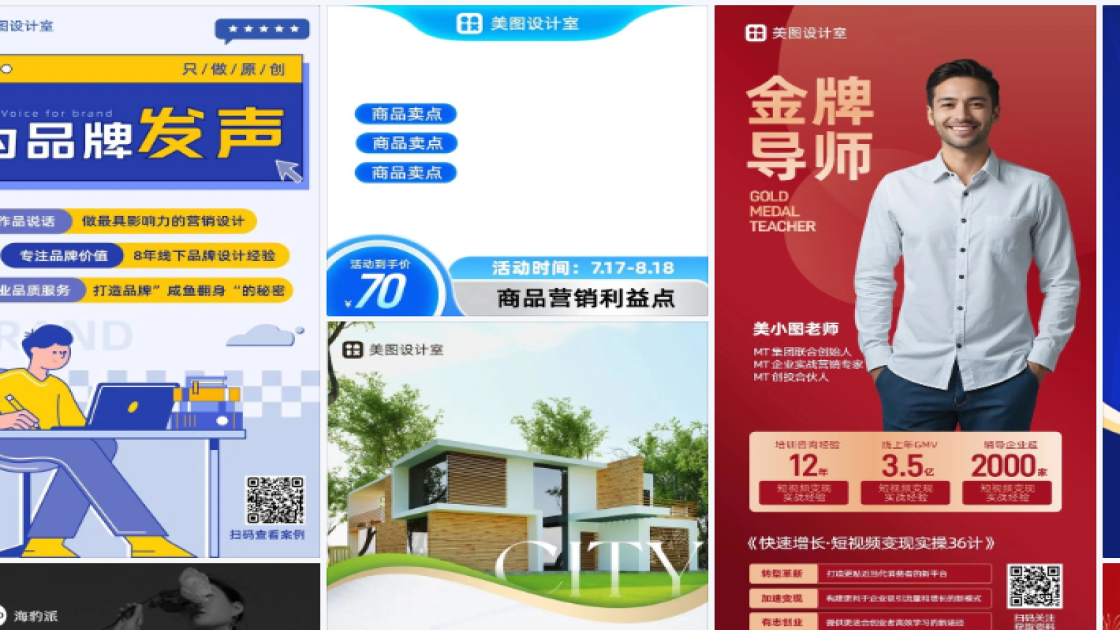 儿童摄影视觉营销