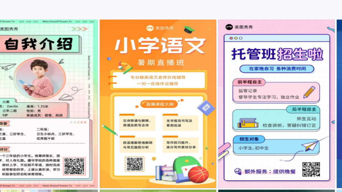 小雪平面创意