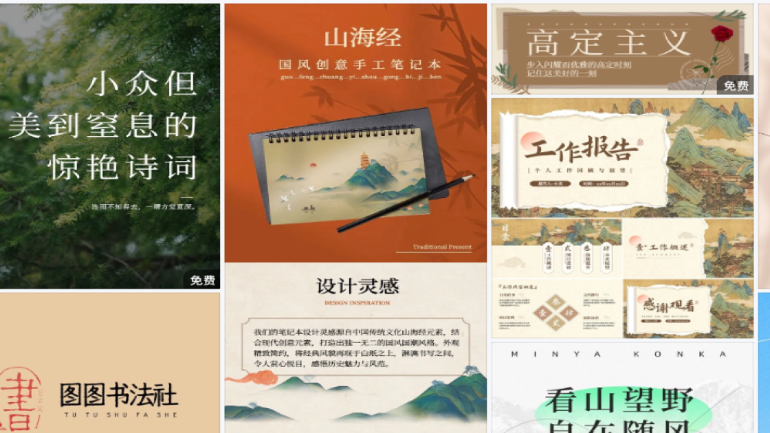 世界微笑日排版设计