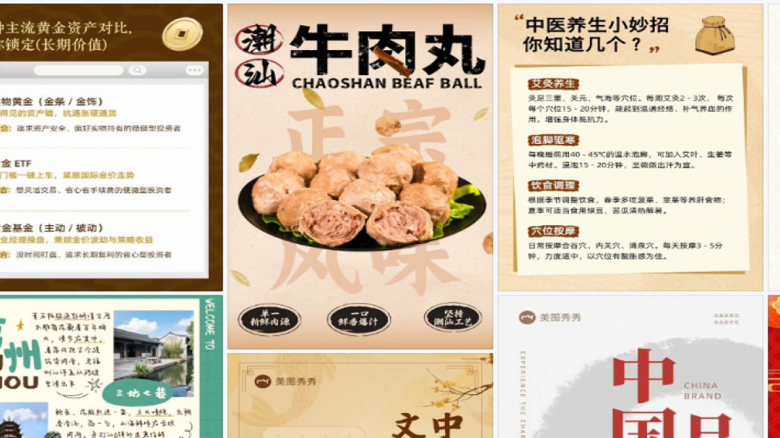 春夏服饰海报构图