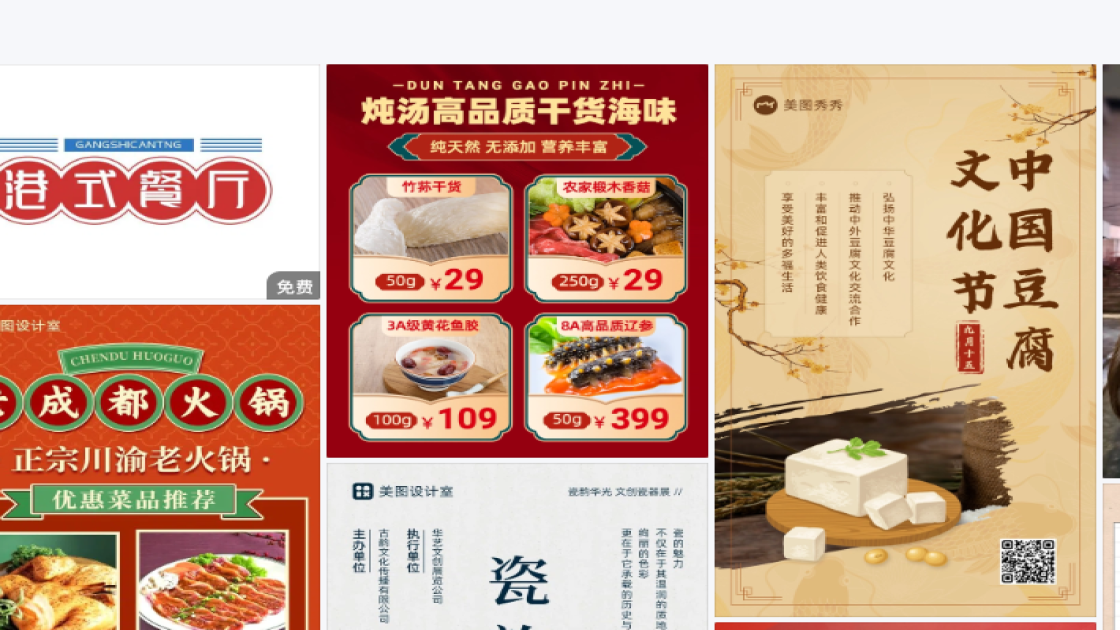 精华平面模板