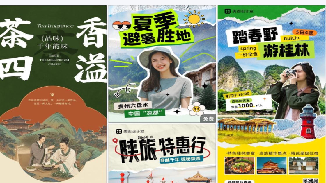 spa平面创意