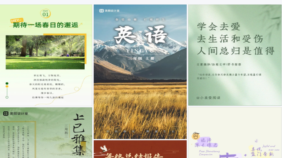 商业福利放送图