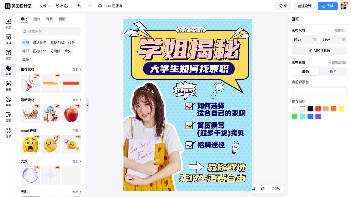 兼职排版设计