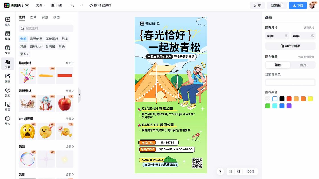 女包商品宣传图