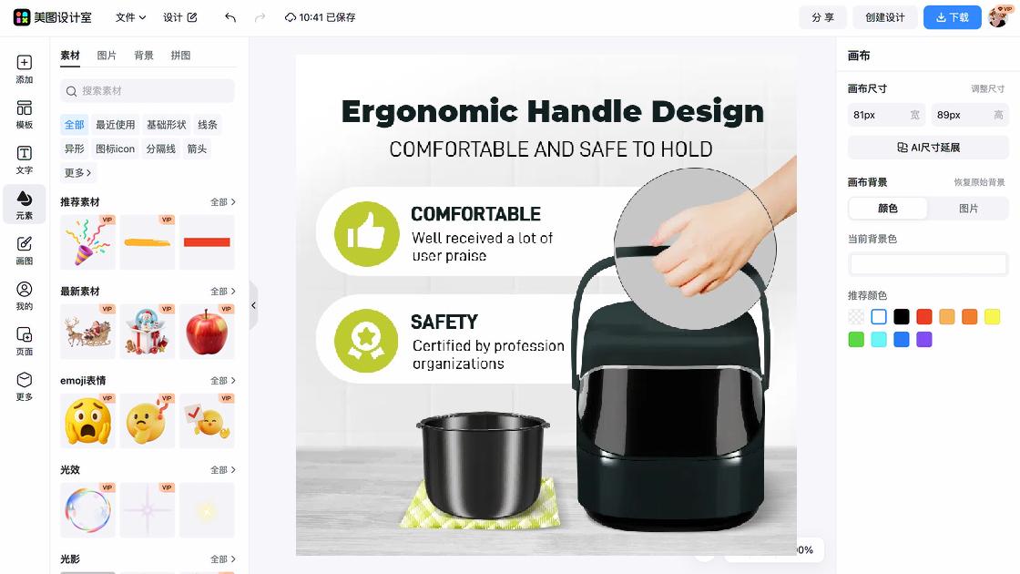 跨境电商商品图制作排版设计