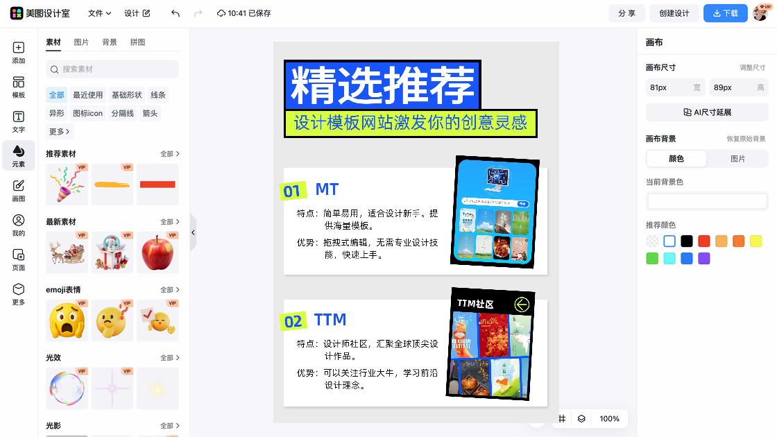 游乐园排版设计