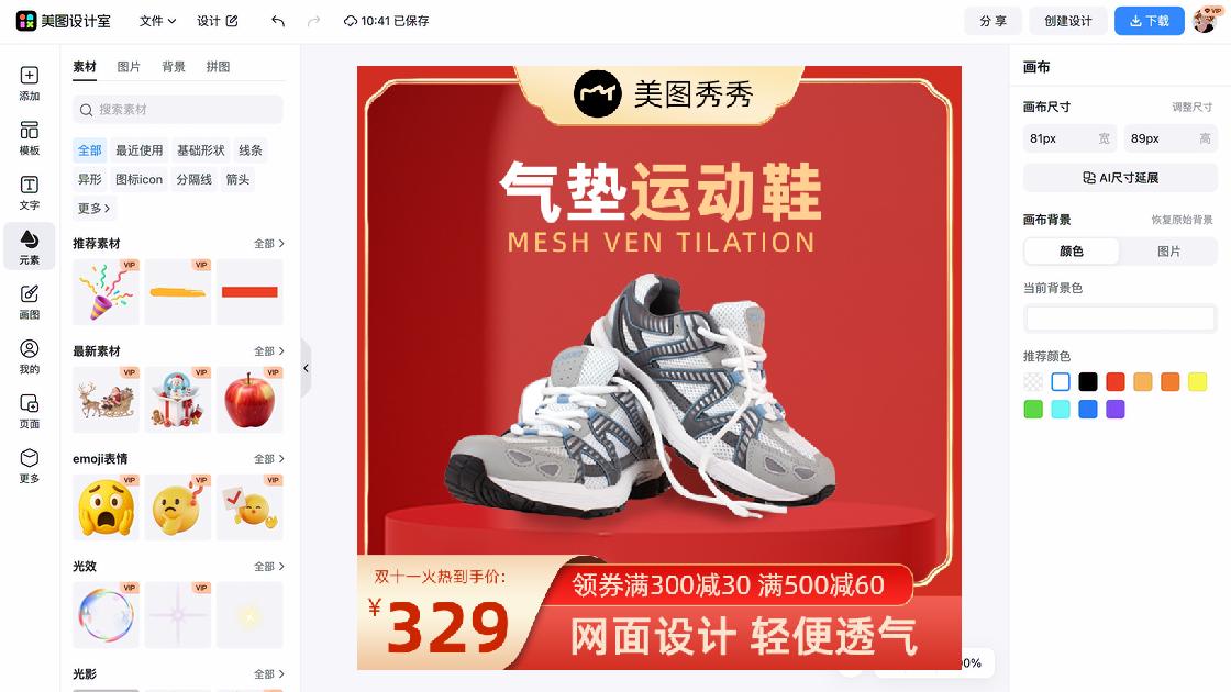 零售海报设计网站