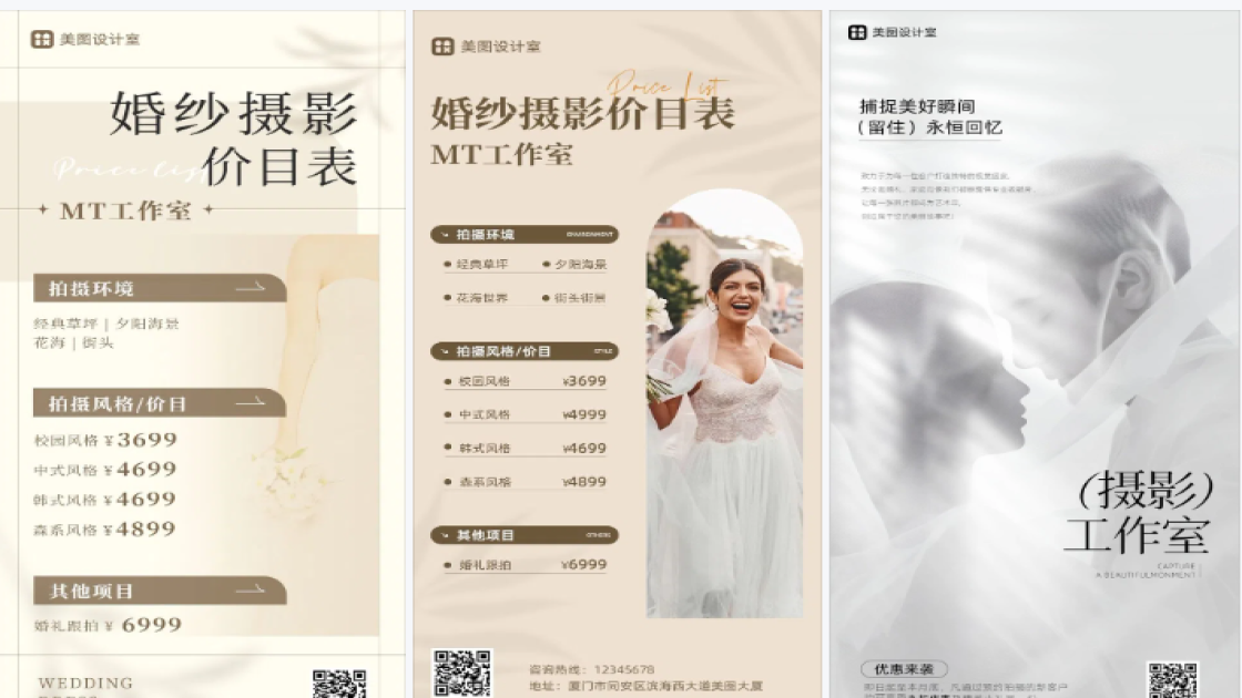 摄影工作室