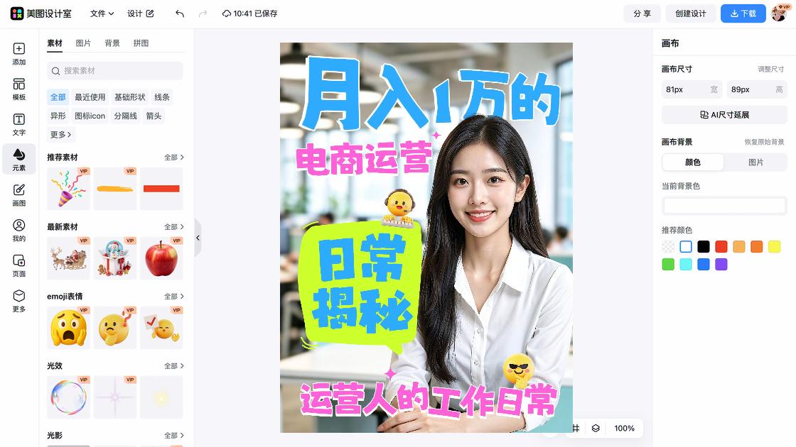 品牌服装电商版式