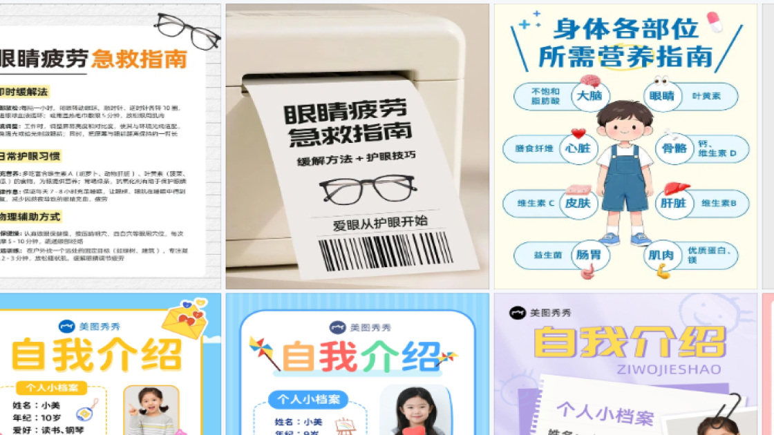 眼镜商品宣传图