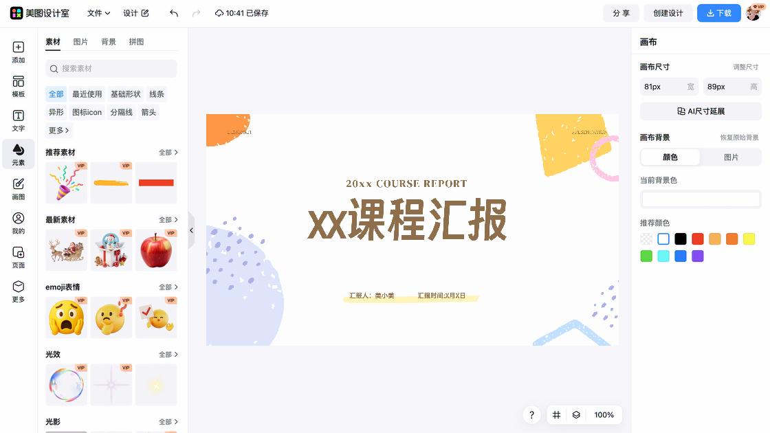 班主任寄语
