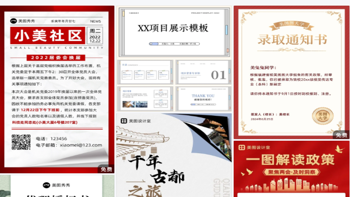 新款男装限时特惠