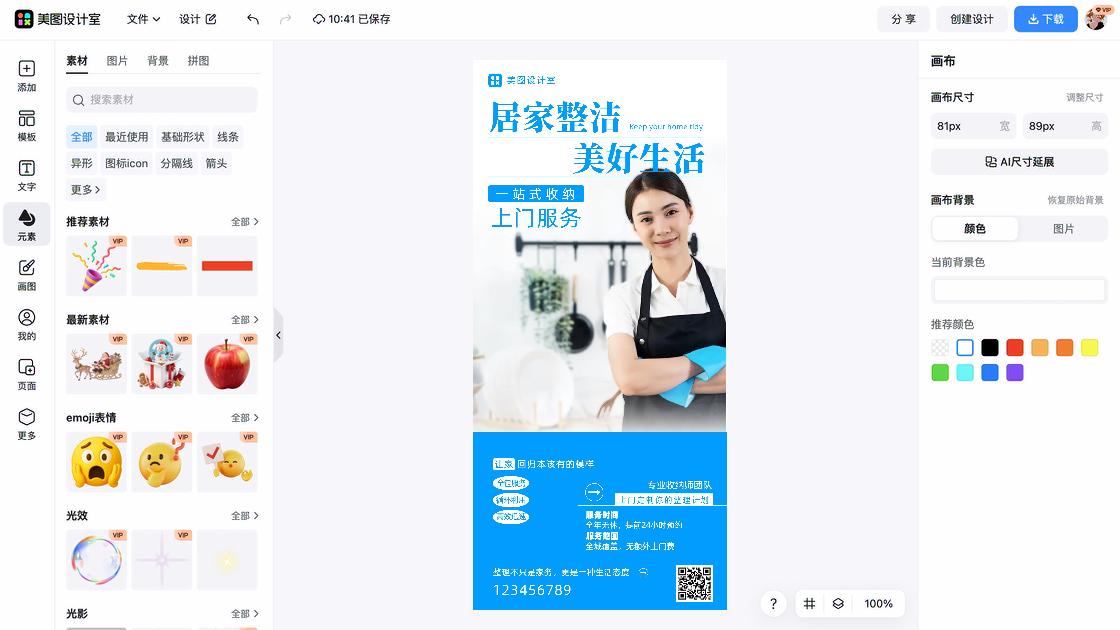 养老服务